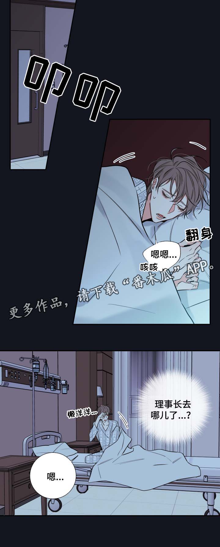 半巫妖吸血鬼漫画,第48章：聊一聊3图