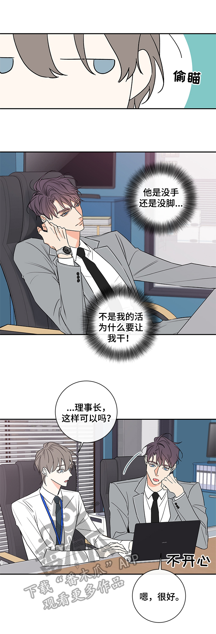 半血猎人丹皮尔电影解说漫画,第100章：【番外篇】晚上时间留给我5图