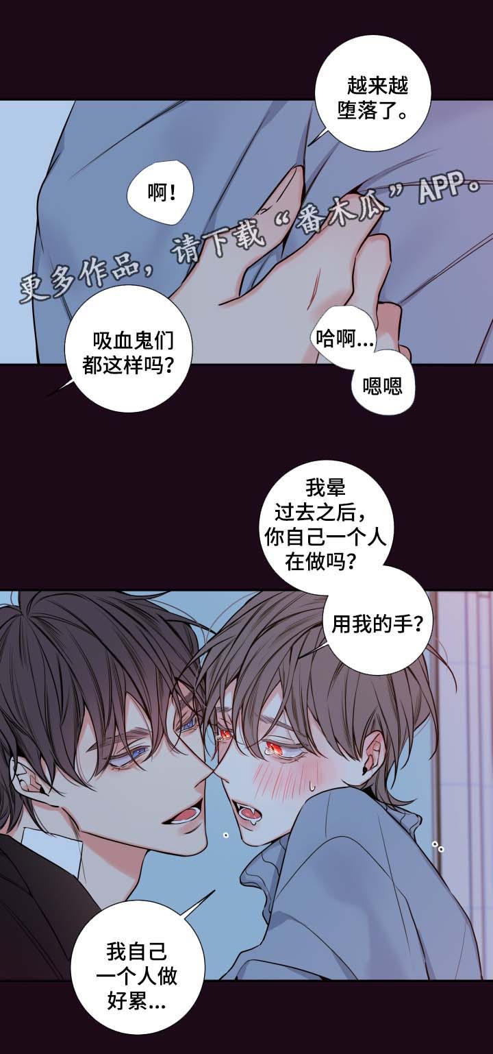 半血统金毛漫画,第61章：奖励5图