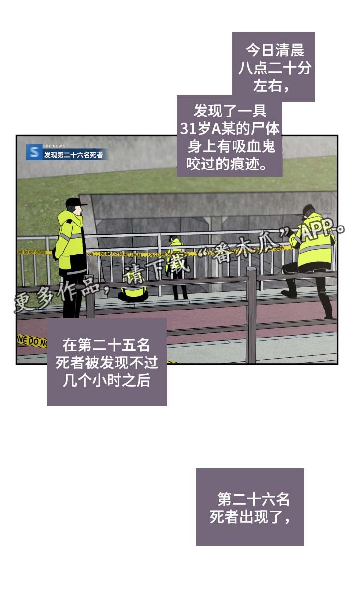 半吸血鬼的身份认同漫画,第51章：该怎么处理4图