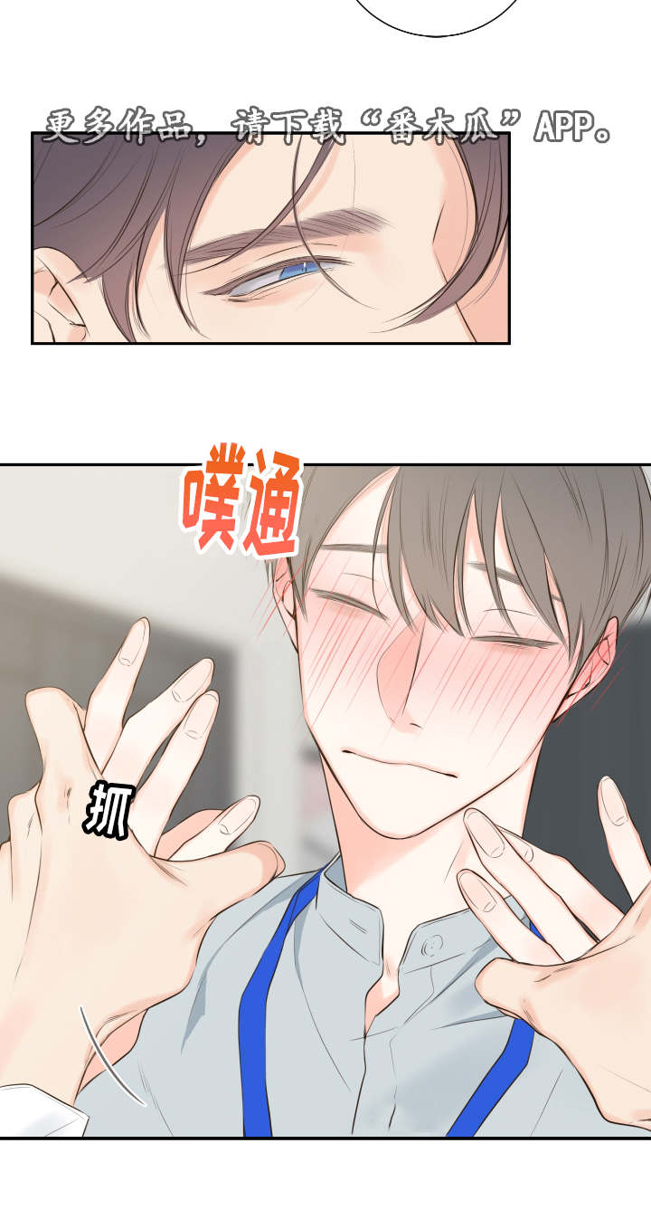 半血族漫画,第12章：办公室4图