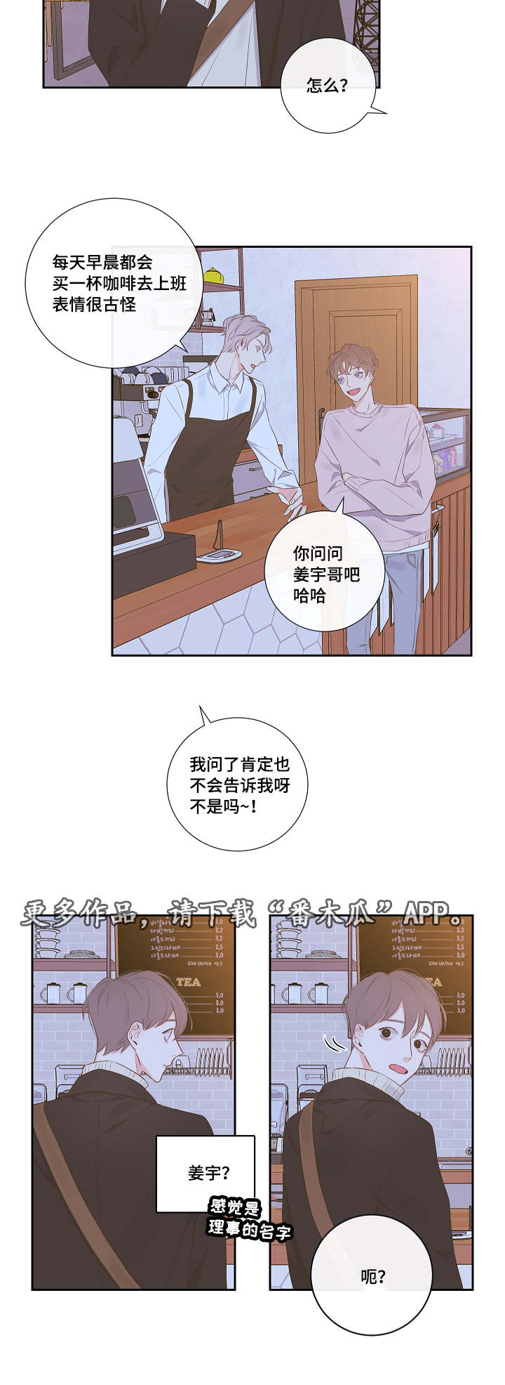 半巫妖吸血鬼漫画,第7章：恋爱咨询5图