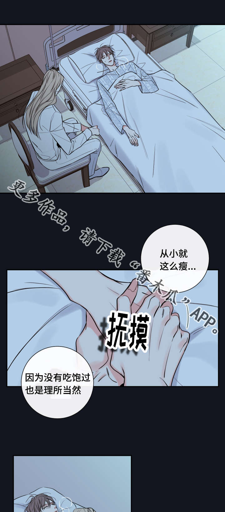 半血族漫画,第37章：奖励1图