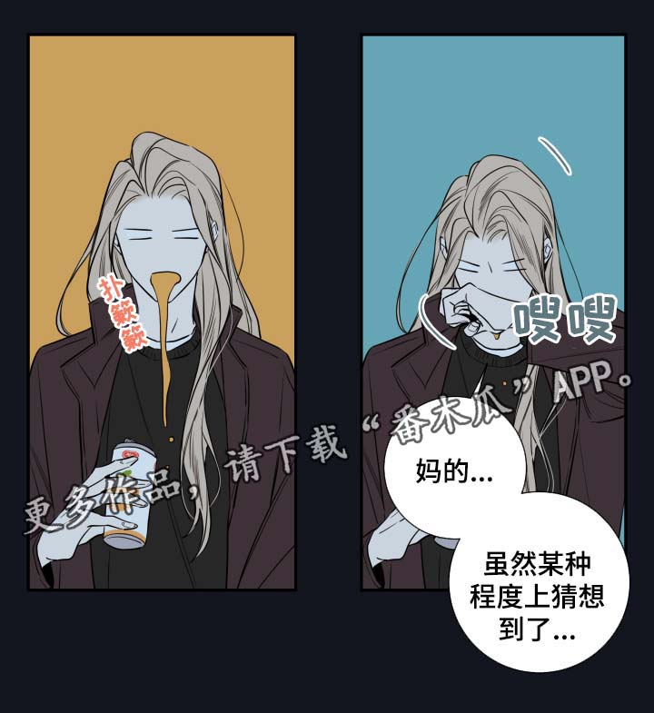 半血怒再不斩有啥技巧漫画,第50章：谈话1图