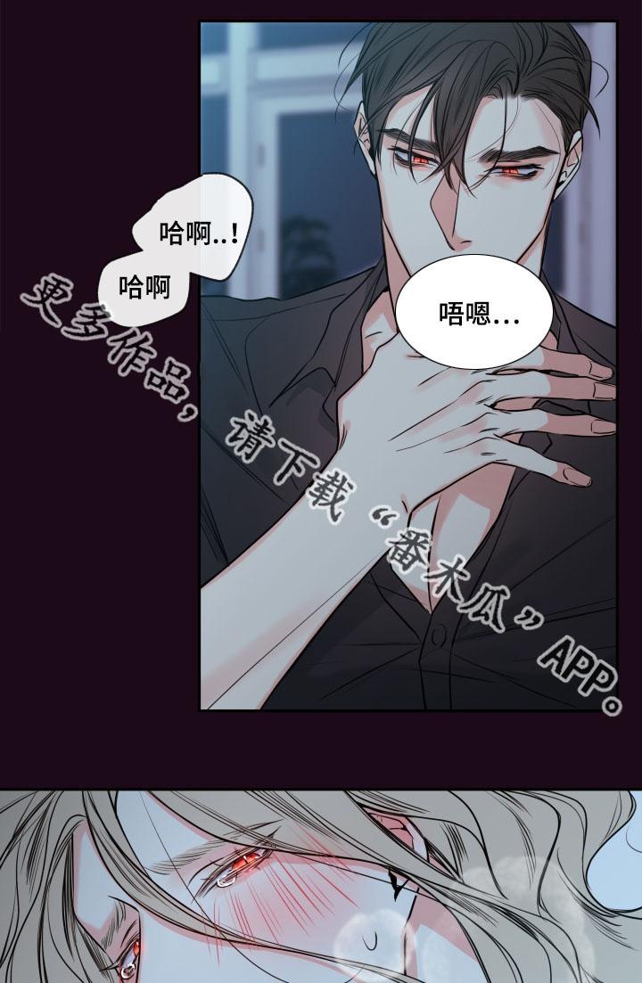 半巫妖吸血鬼漫画,第39章：夜很长1图