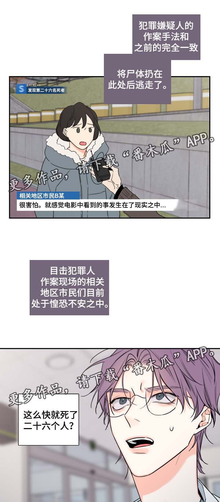 半吸血鬼的身份认同漫画,第51章：该怎么处理5图