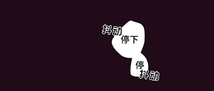 半吸血鬼的身份认同漫画,第40章：你这狗子2图