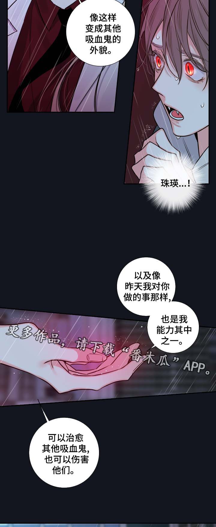 半血缘半契约是日本人的主要次级集团家元具有的性质漫画,第53章： 成为诺斯1图