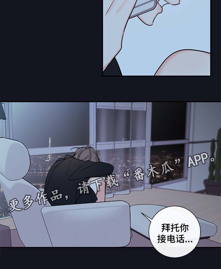 半吸血鬼是什么电影漫画,第70章：失联2图
