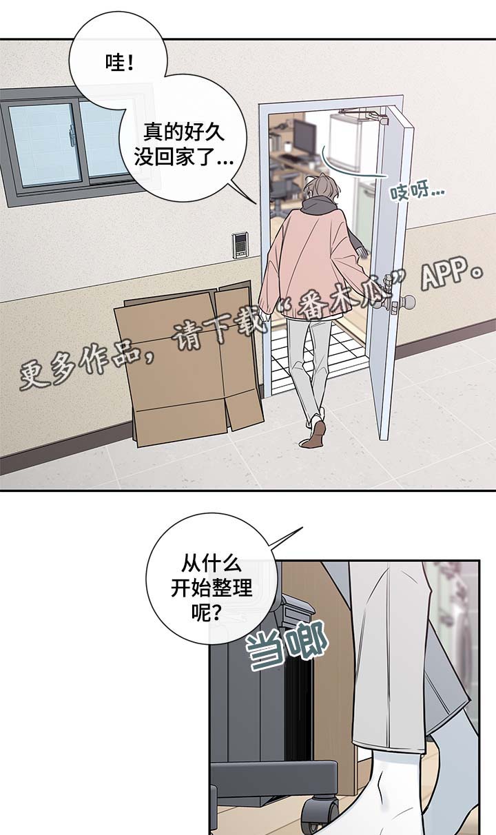 半血马运输费用漫画,第70章：失联2图
