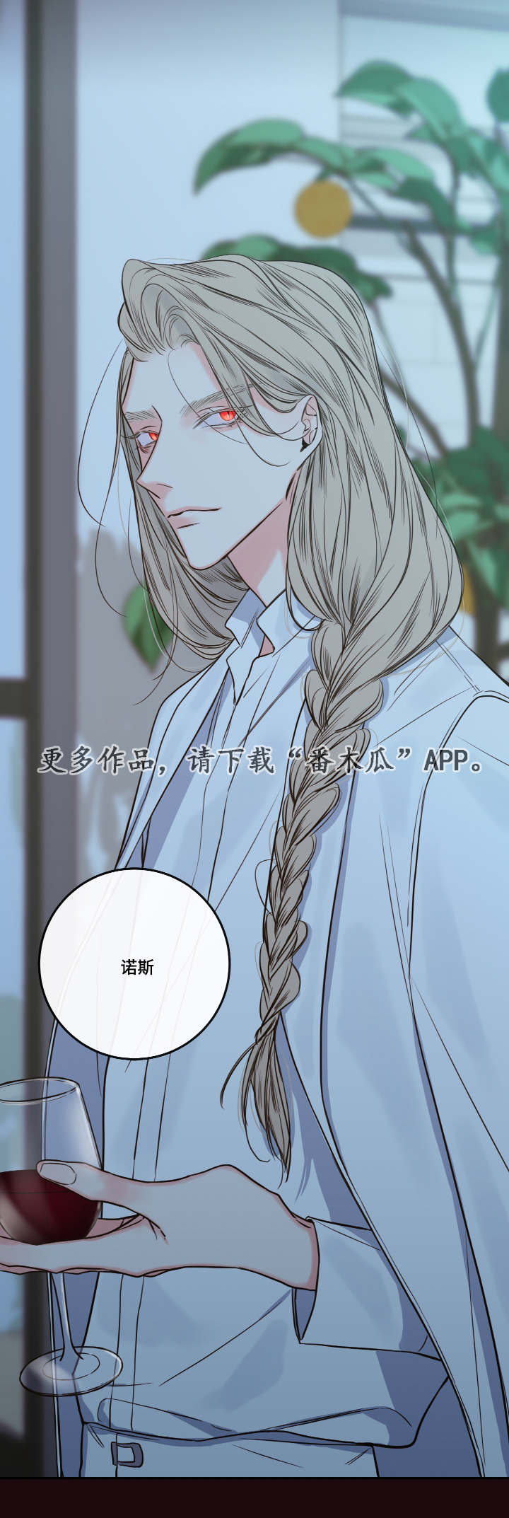 血族半人类漫画,第33章：该走了5图