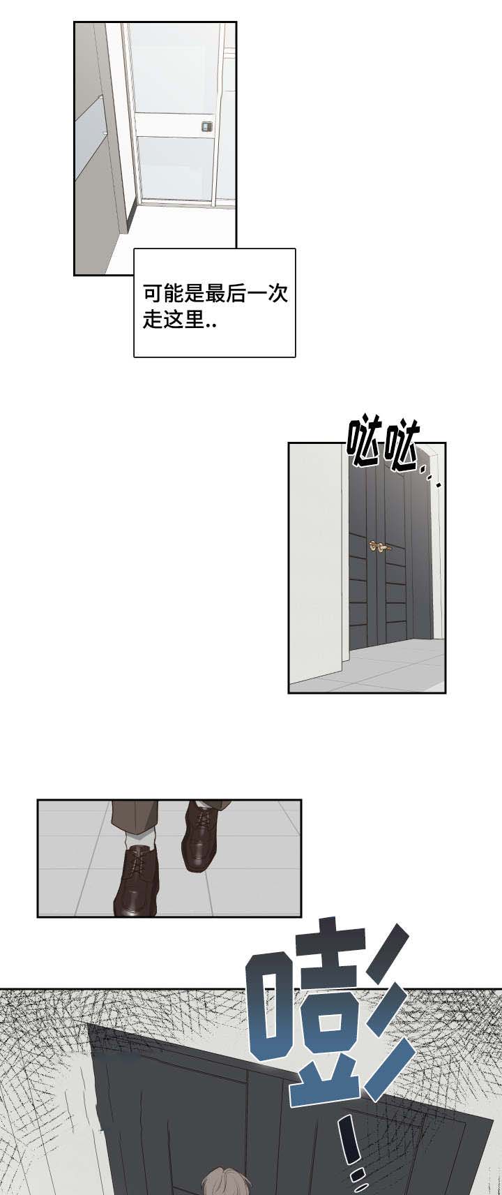 半吸血鬼的身份认同漫画,第2章：总裁2图