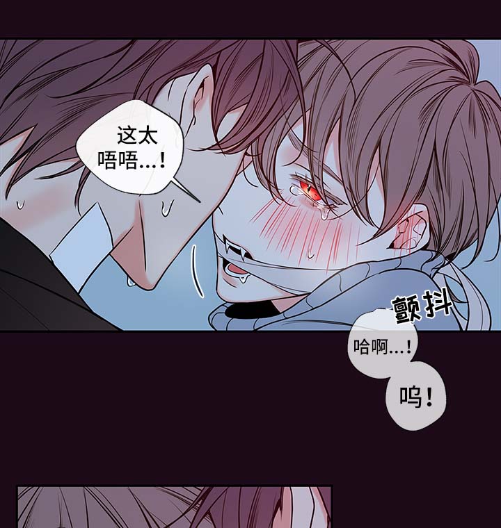 血族半人类漫画,第63章：不要咬了2图