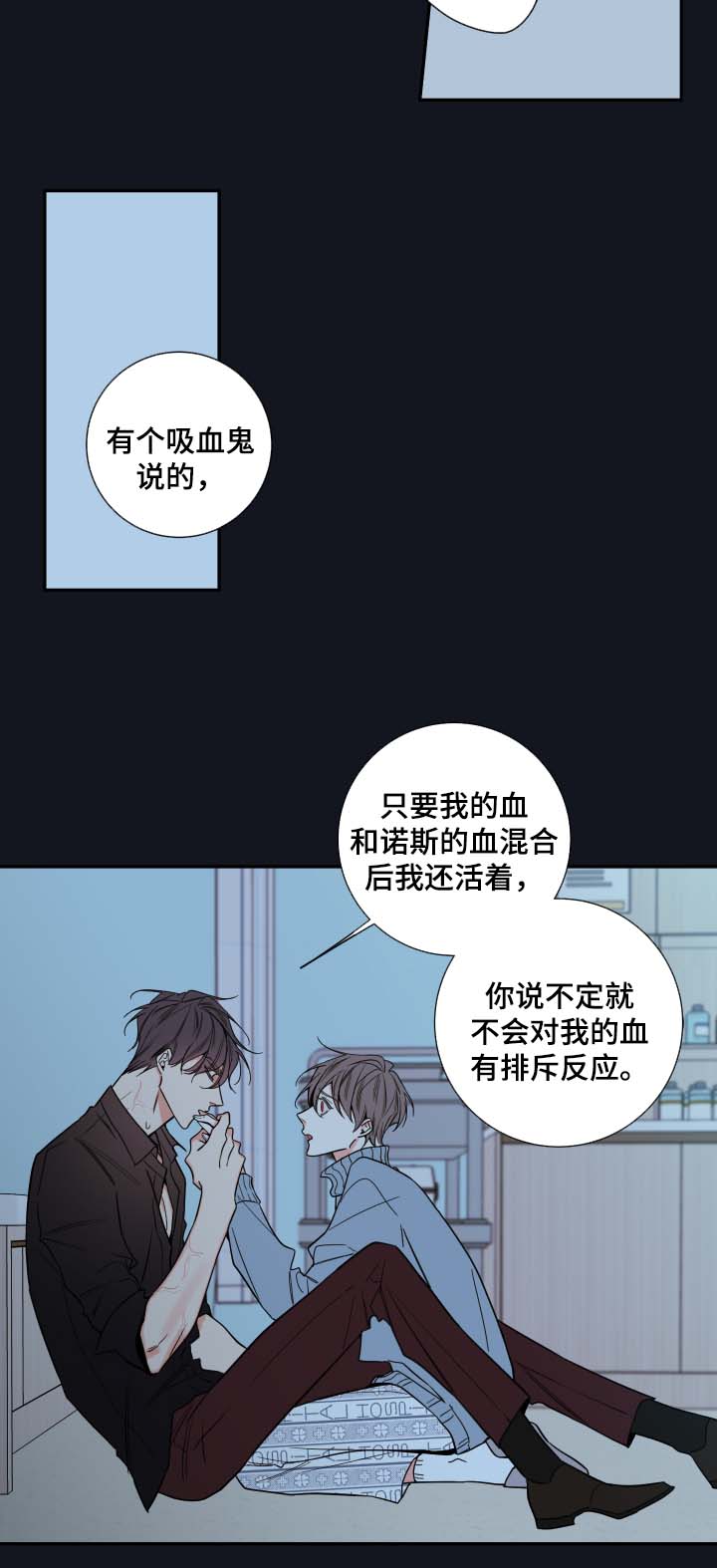 半血马和改良马有什么不一样漫画,第60章：异常情况4图