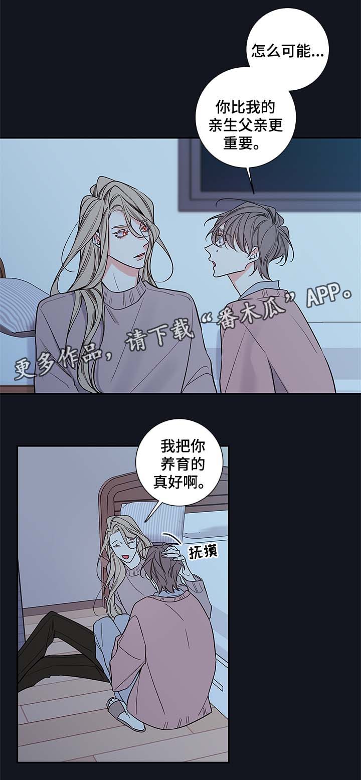 半血马运输成本漫画,第76章：像普通人一样活着1图