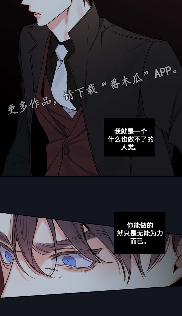 半夏漫画,第58章：你想救金道允吗4图