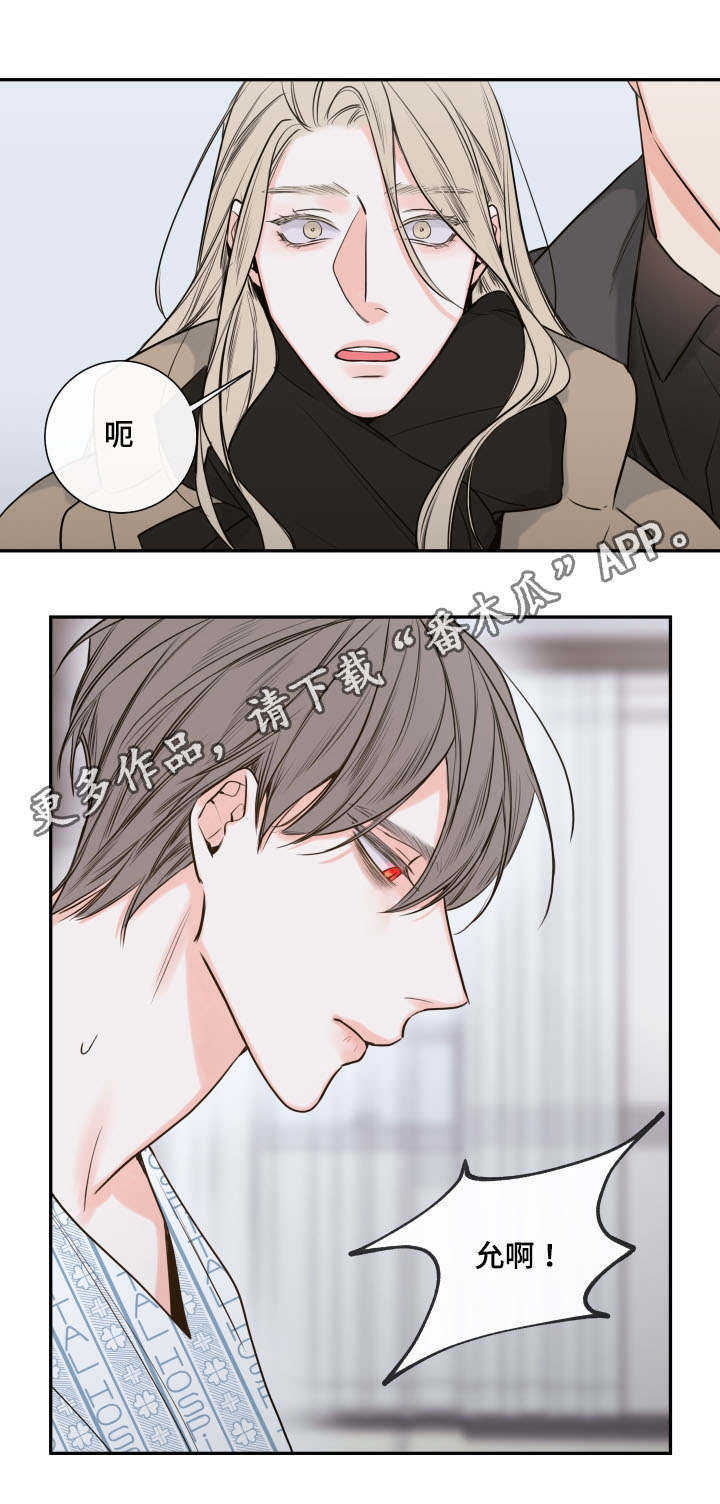 半吸血鬼会成为血仆吗漫画,第42章：离开2图