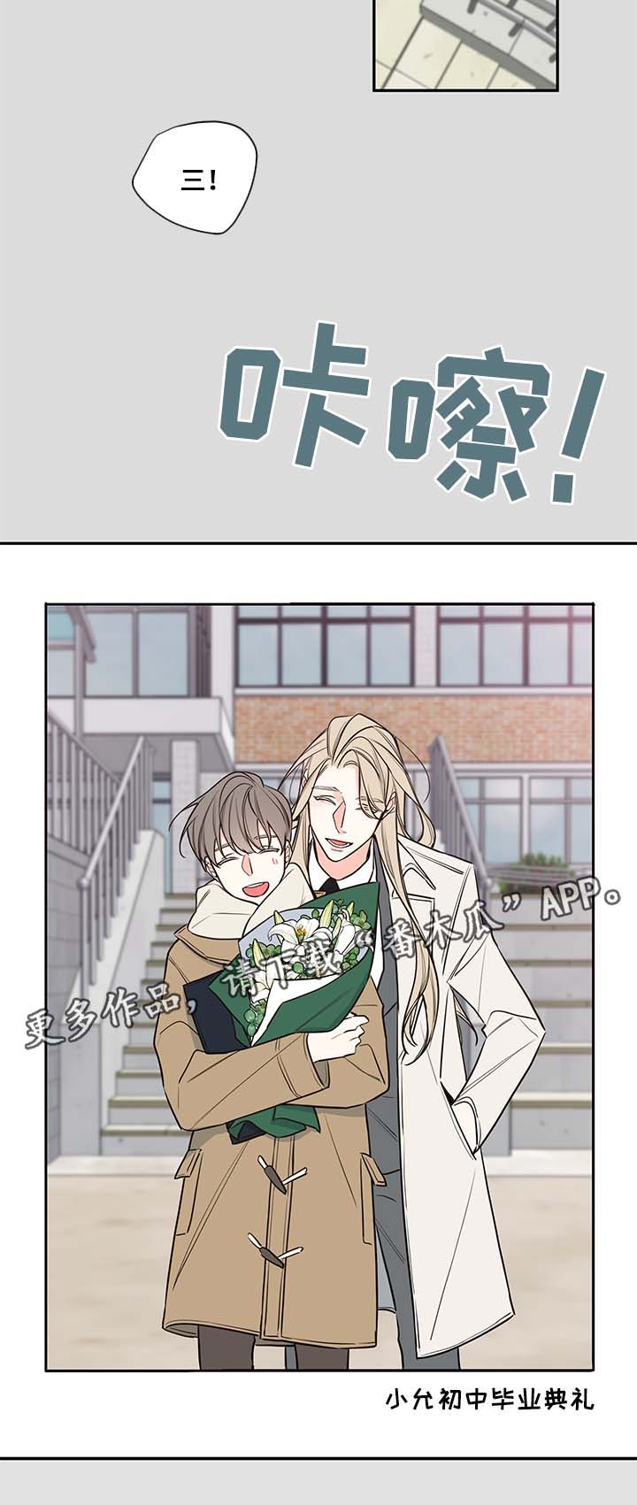 半吸血鬼的身份认同漫画,第78章：尘埃落定4图