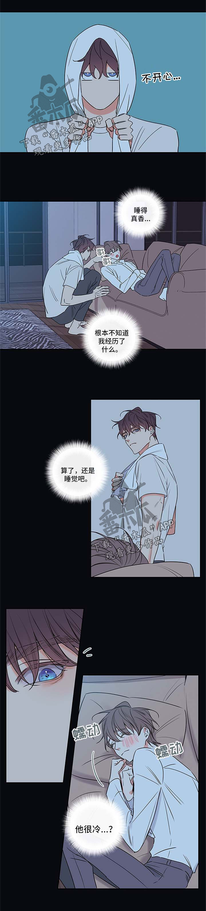 半巫妖吸血鬼漫画,第105章：【番外篇】抱一会1图
