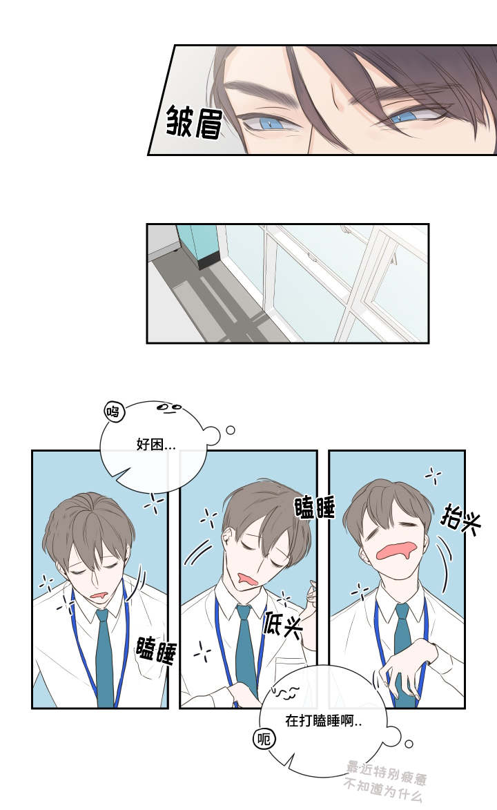 半血族漫画,第1章：短信3图