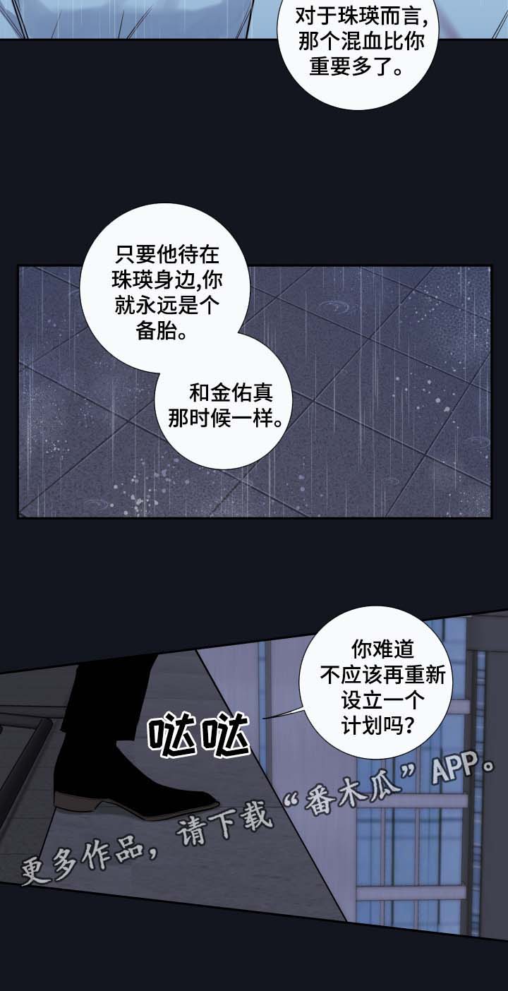 半血马运输成本漫画,第57章：都结束了5图