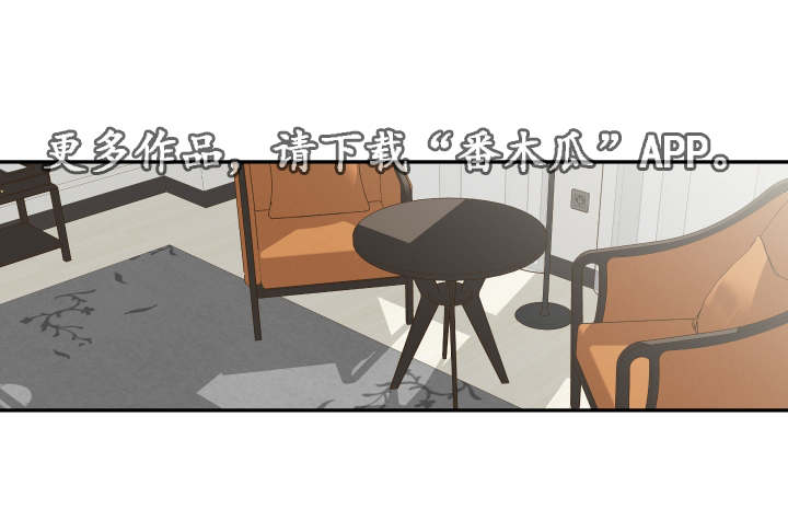 半血族漫画,第26章：清晨红瞳1图