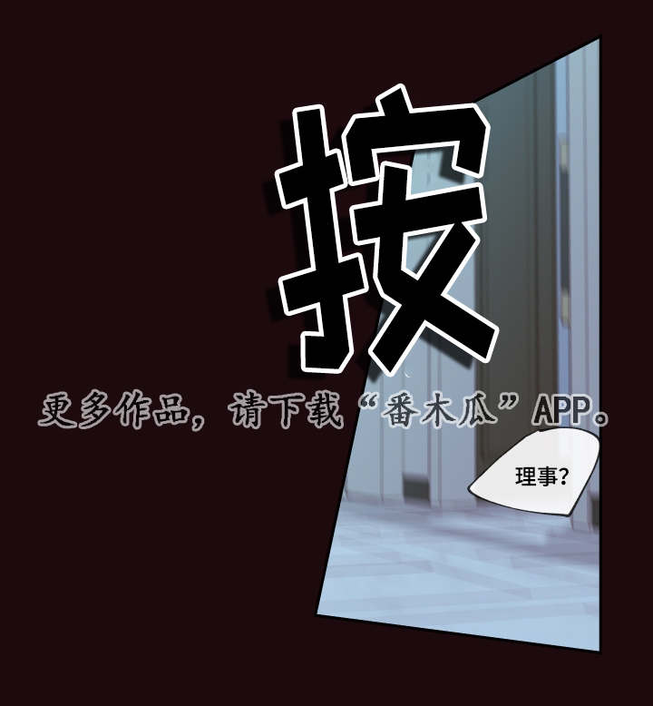 半吸血鬼会成为血仆吗漫画,第24章：成功第一次4图