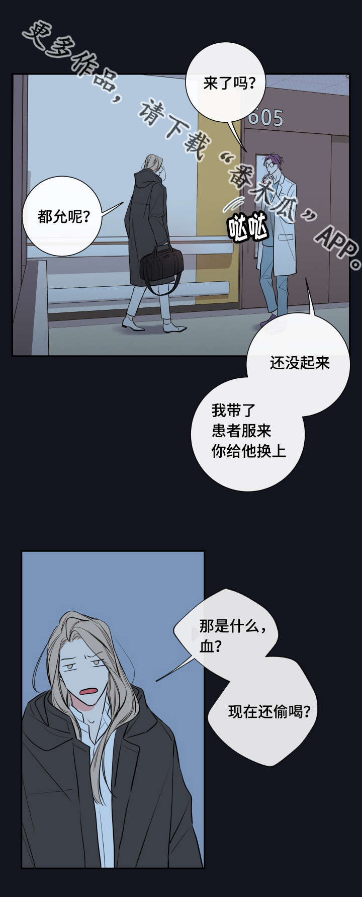 半血马和混血马的区别漫画,第36章：监护人3图
