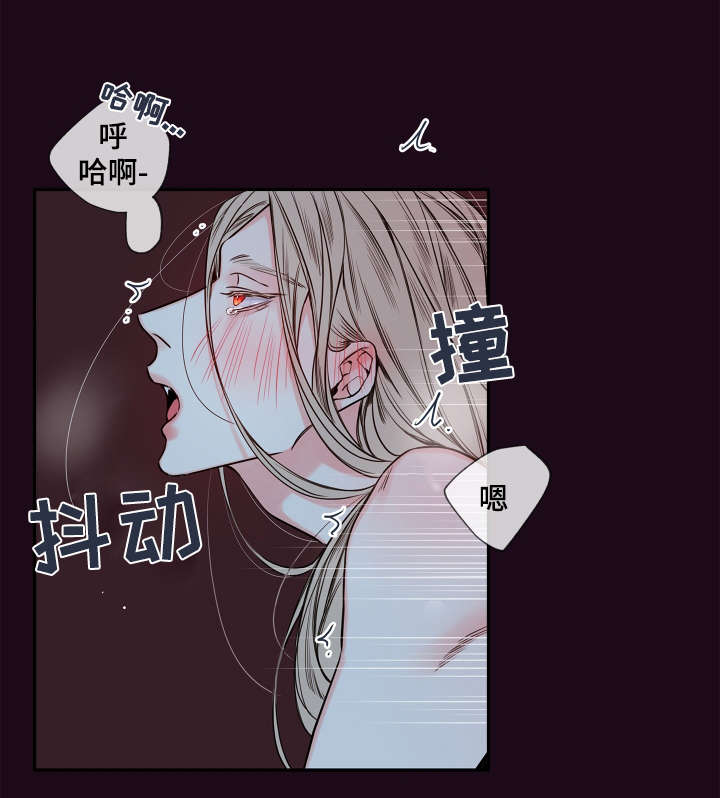 半吸血鬼的身份认同漫画,第40章：你这狗子1图
