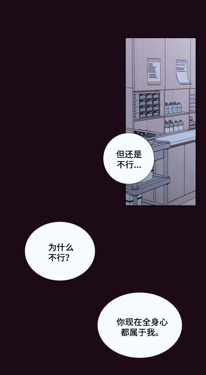 半血统金毛漫画,第61章：奖励3图
