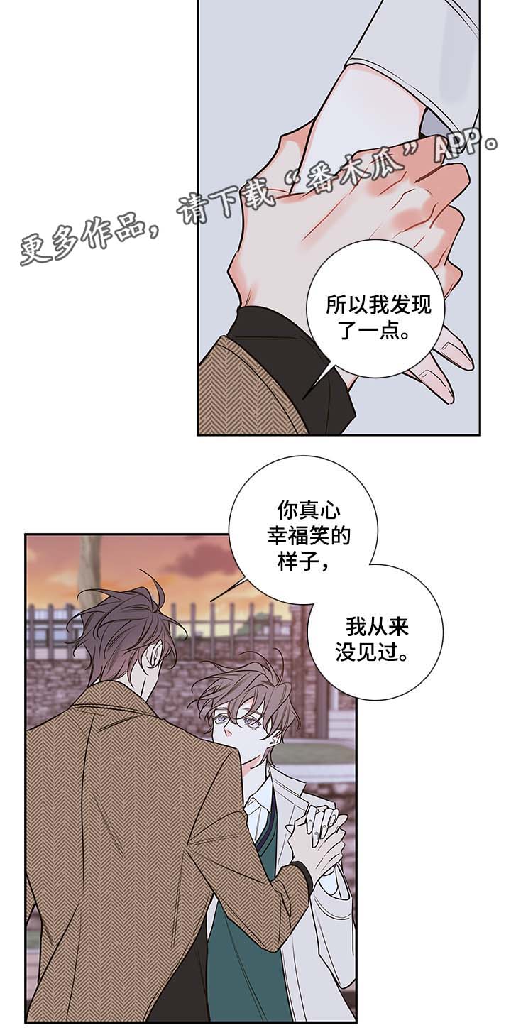 半血族漫画,第79章：我喜欢你，姜宇4图