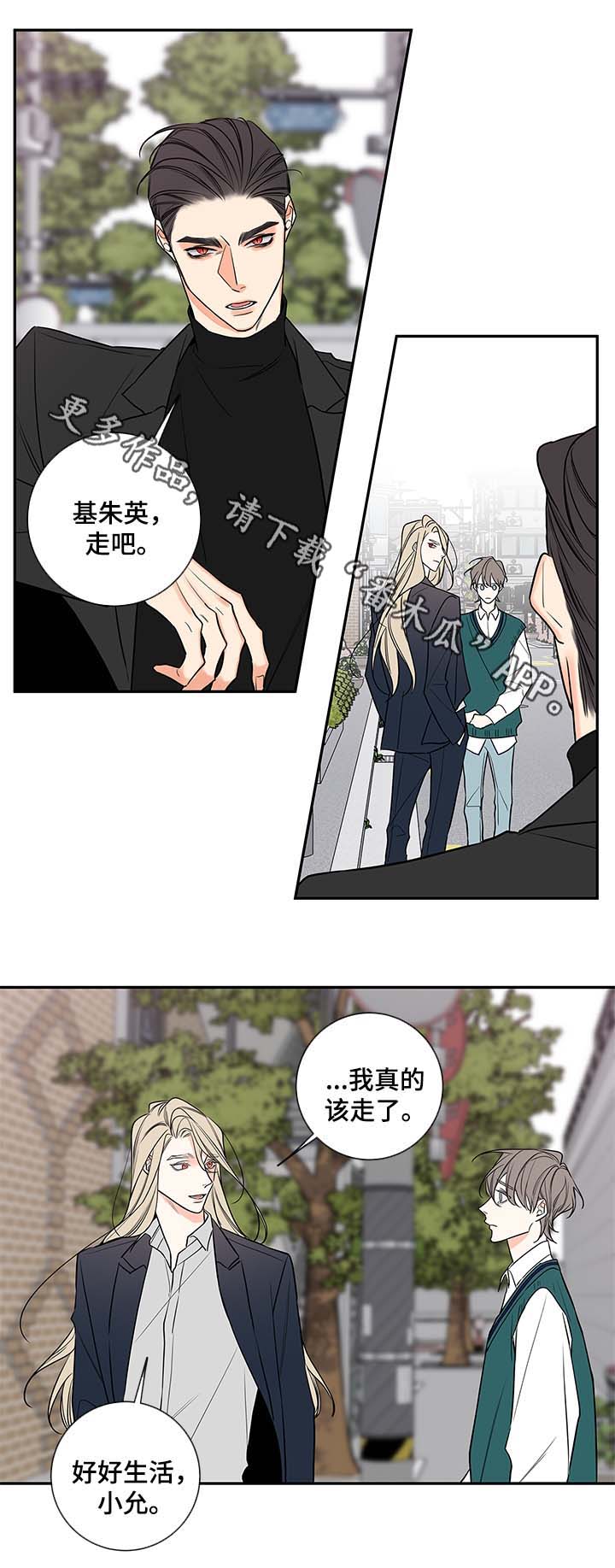 半血族漫画,第77章：父亲4图