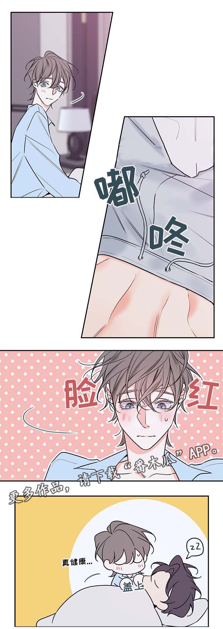 半血族漫画,第86章：料理5图