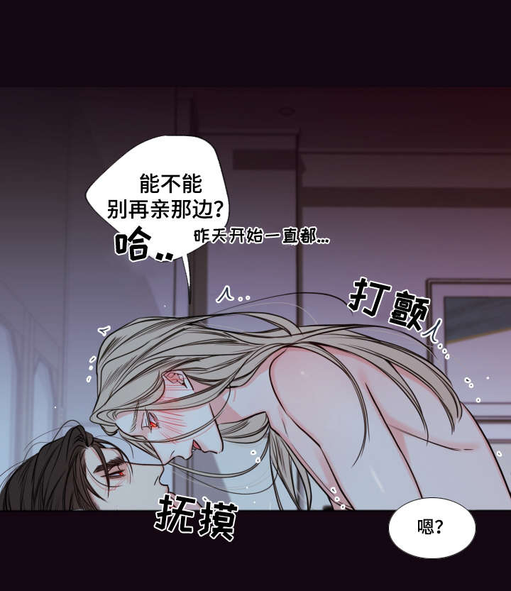 半吸血鬼的身份认同漫画,第40章：你这狗子3图