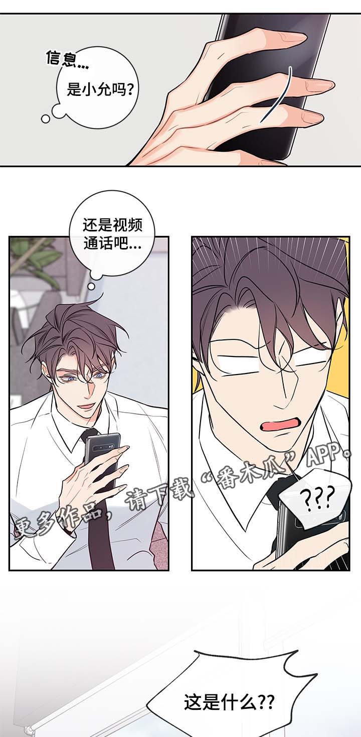 半血马运输成本漫画,第72章：心情不好5图