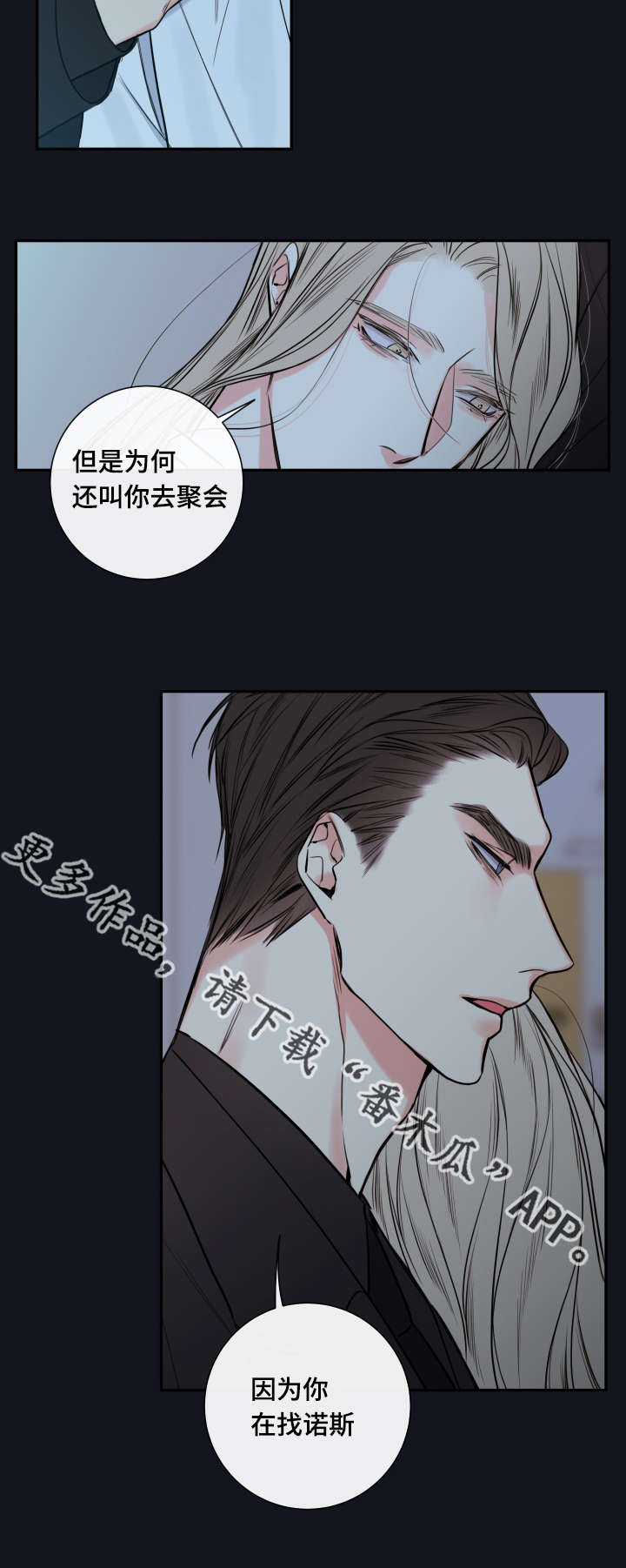 半血族漫画,第37章：奖励1图