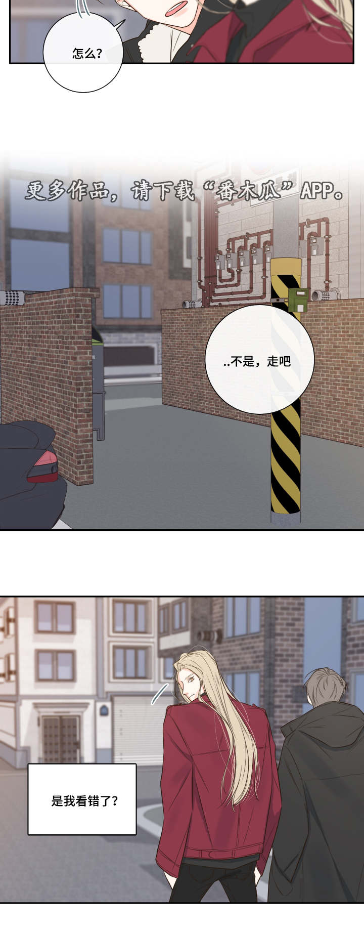 半巫妖吸血鬼漫画,第20章：诺斯2图