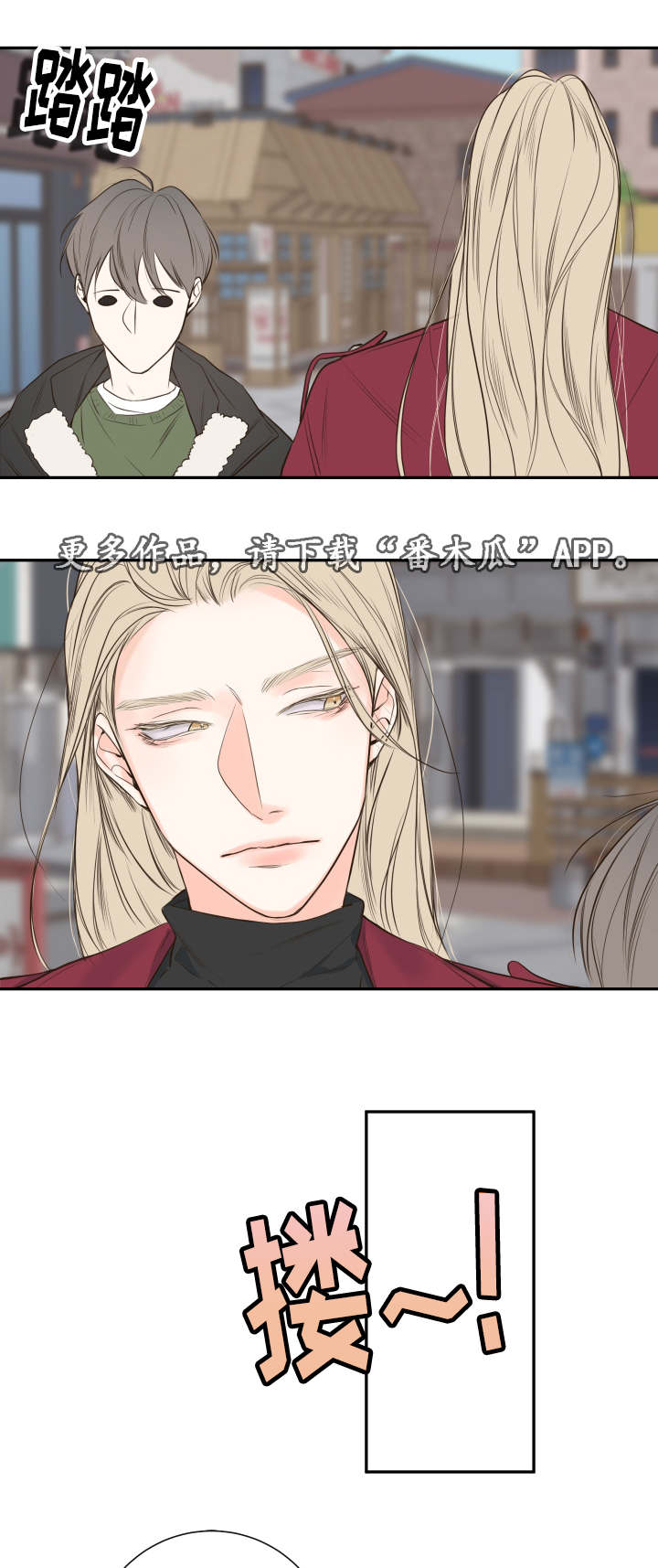 半血族漫画,第19章：劝导3图