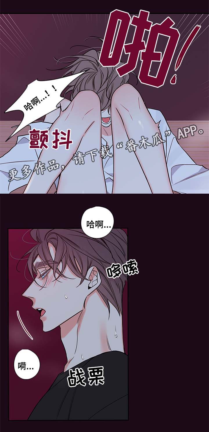 半巫妖吸血鬼漫画,第81章：去房间1图