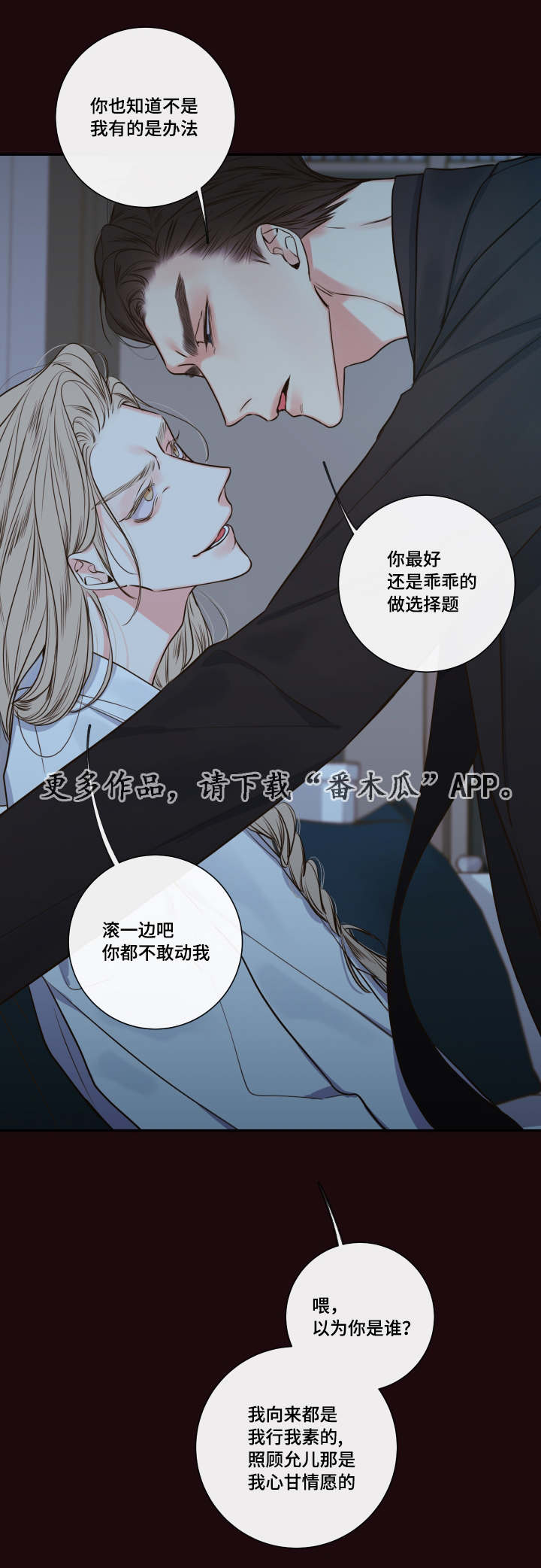半巫妖吸血鬼漫画,第32章：寻找1图