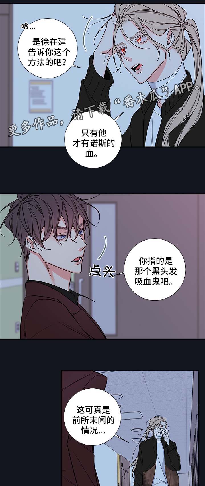 半夏漫画,第64章：恢复5图