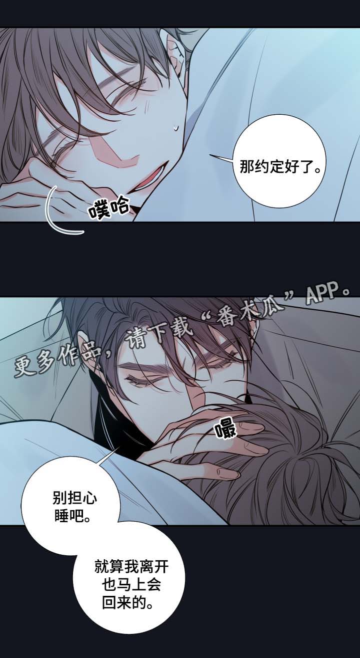 半血怒再不斩有啥技巧漫画,第48章：聊一聊2图