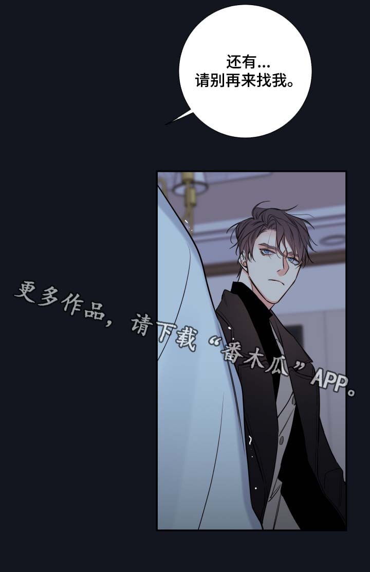 半吸血鬼是什么电影漫画,第46章：害怕只留你一个人1图