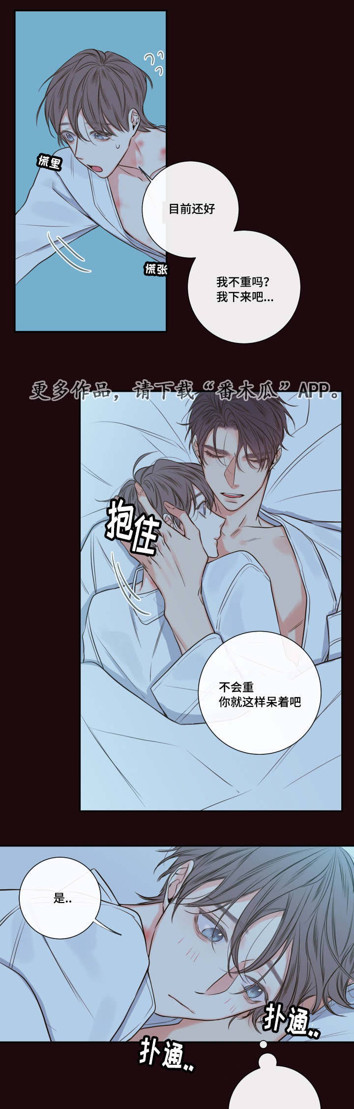 半吸血鬼简介漫画,第25章：请你相信我3图