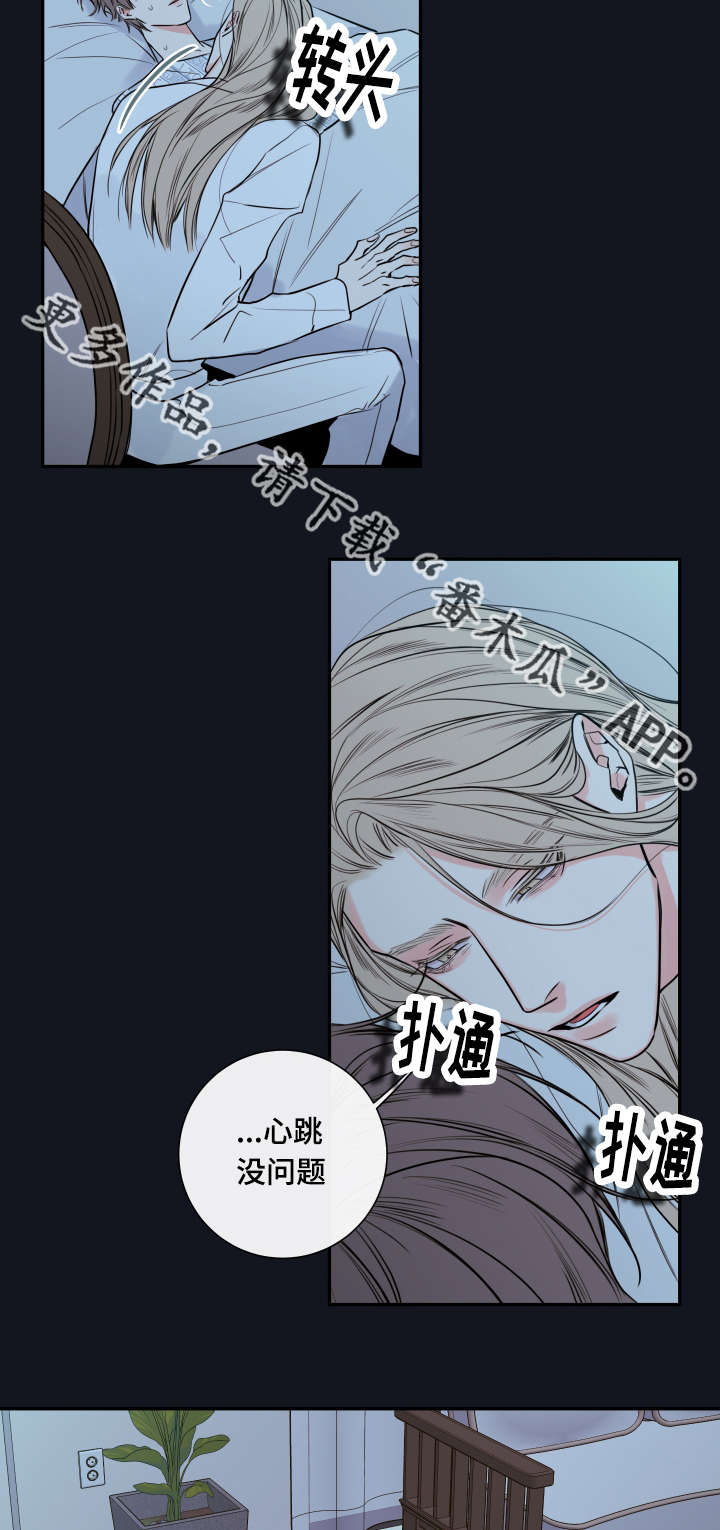 半血族漫画,第37章：奖励2图