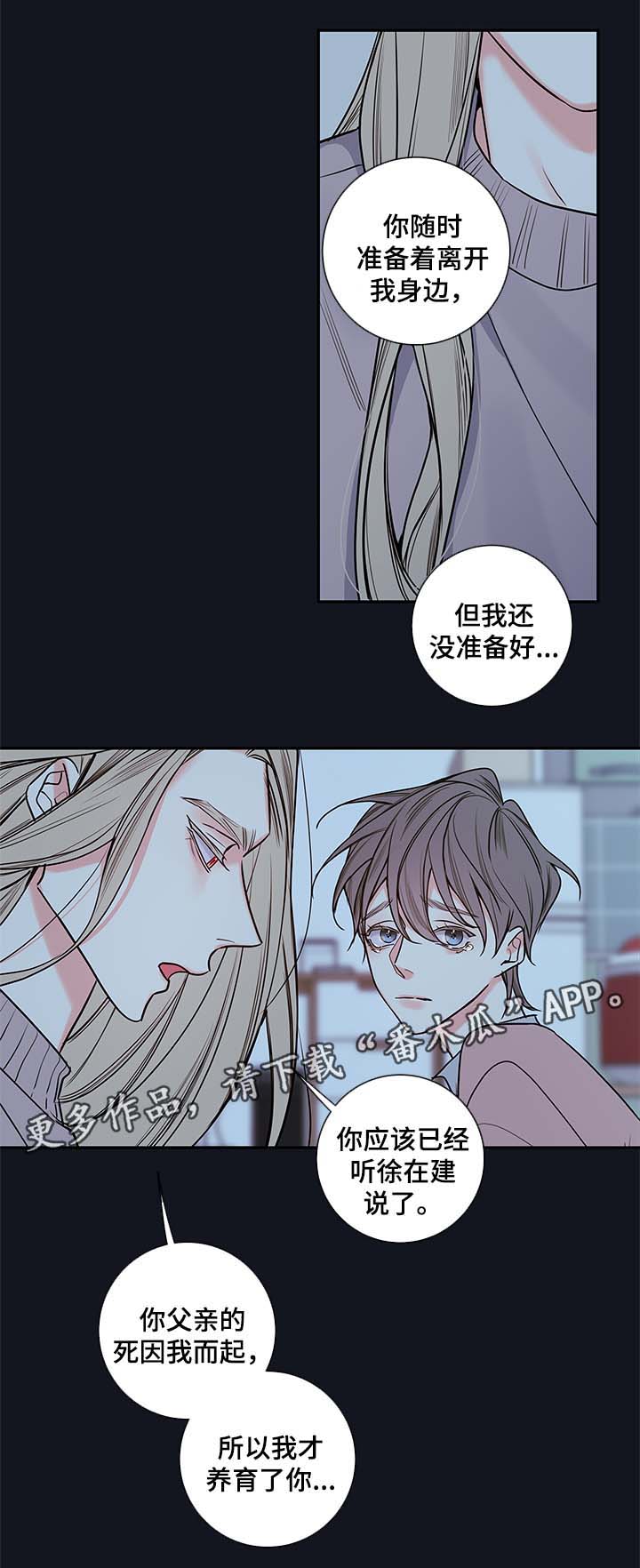 半巫妖吸血鬼漫画,第75章：别走3图