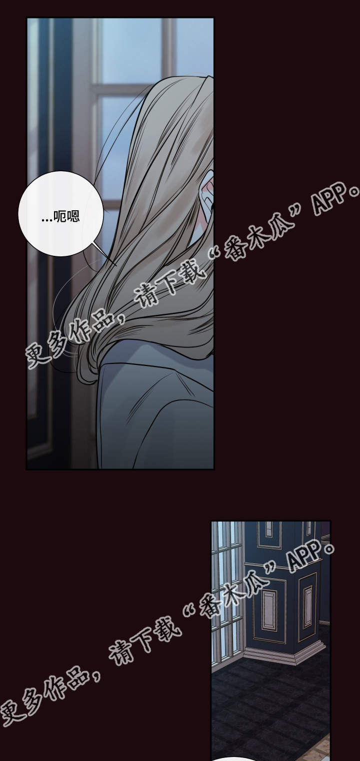 半吸血鬼的身份认同漫画,第35章：你是谁5图
