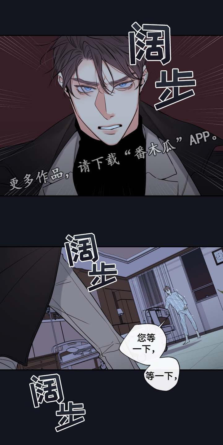 半血族漫画,第45章：必须找到你2图