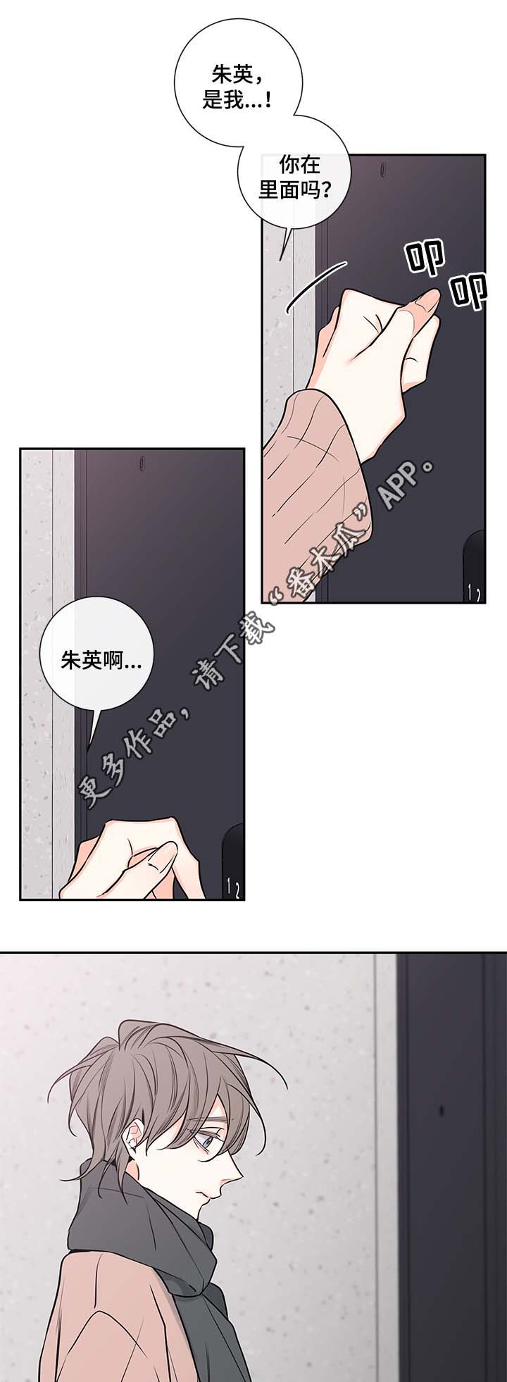 半血马价格是多少漫画,第70章：失联1图