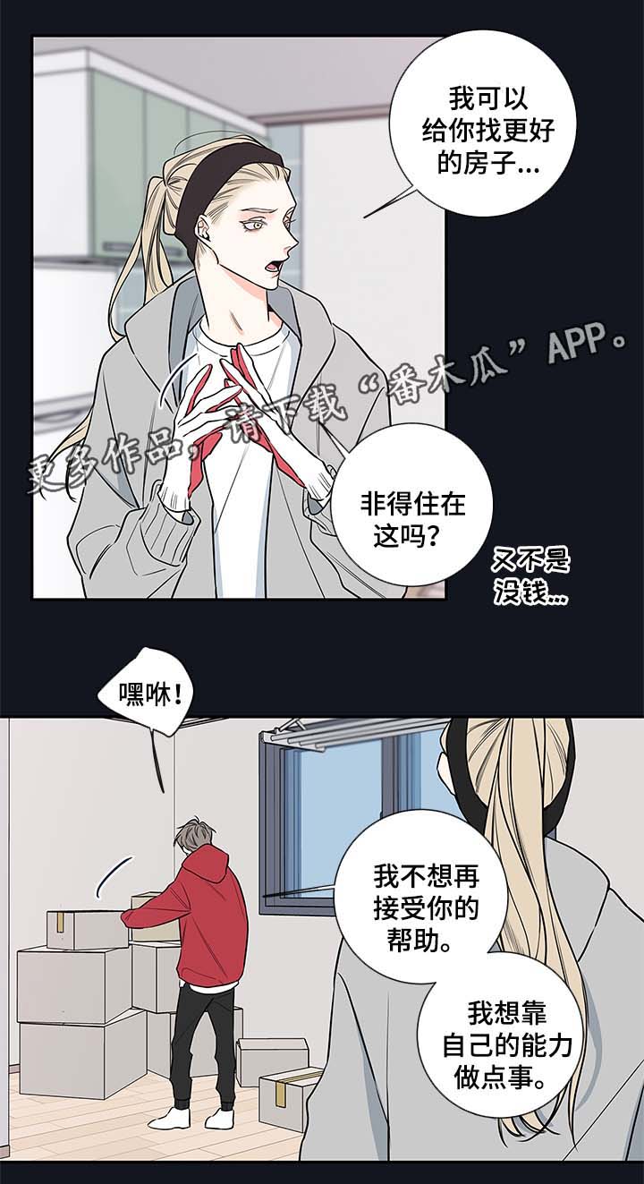 半吸血鬼的身份认同漫画,第75章：别走4图